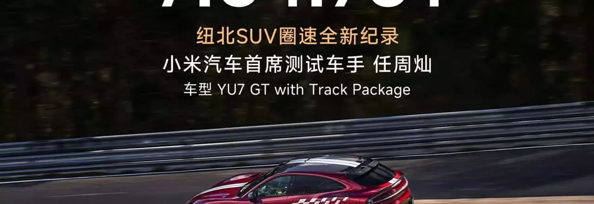 Xiaomi YU7 GT Sets New Nürburgring SUV Record