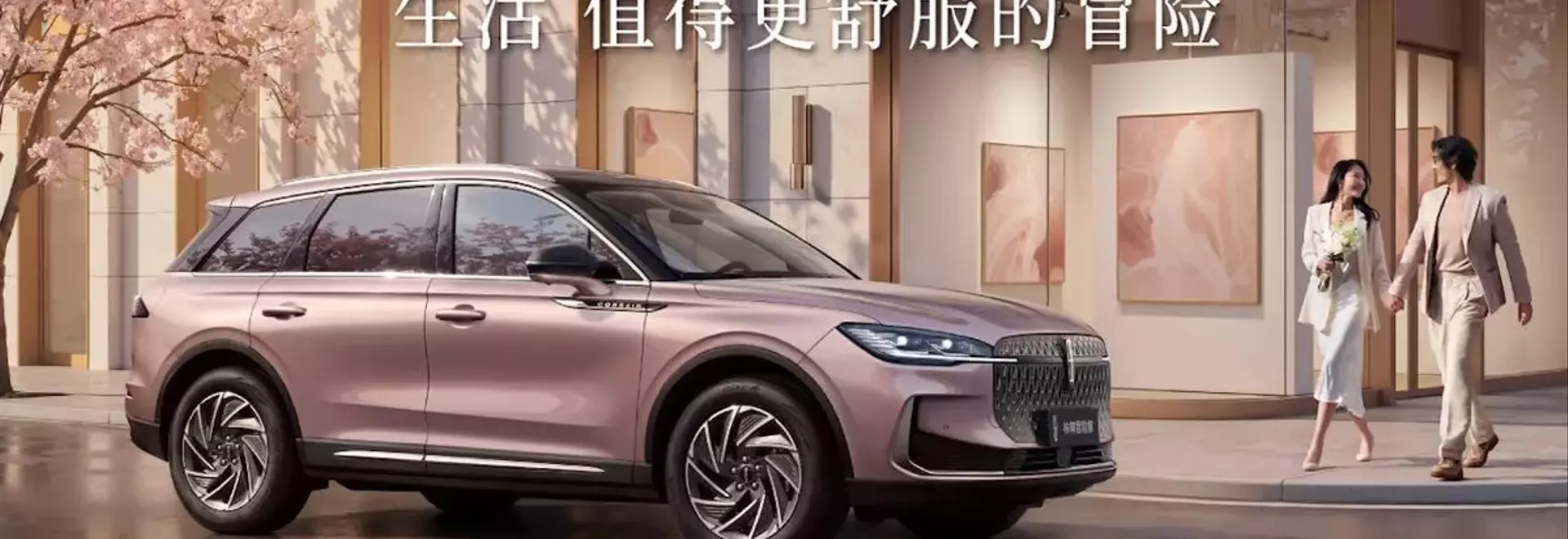 2027 Lincoln Corsair Hybrid: A Detailed Review of the Compact Luxury SUV