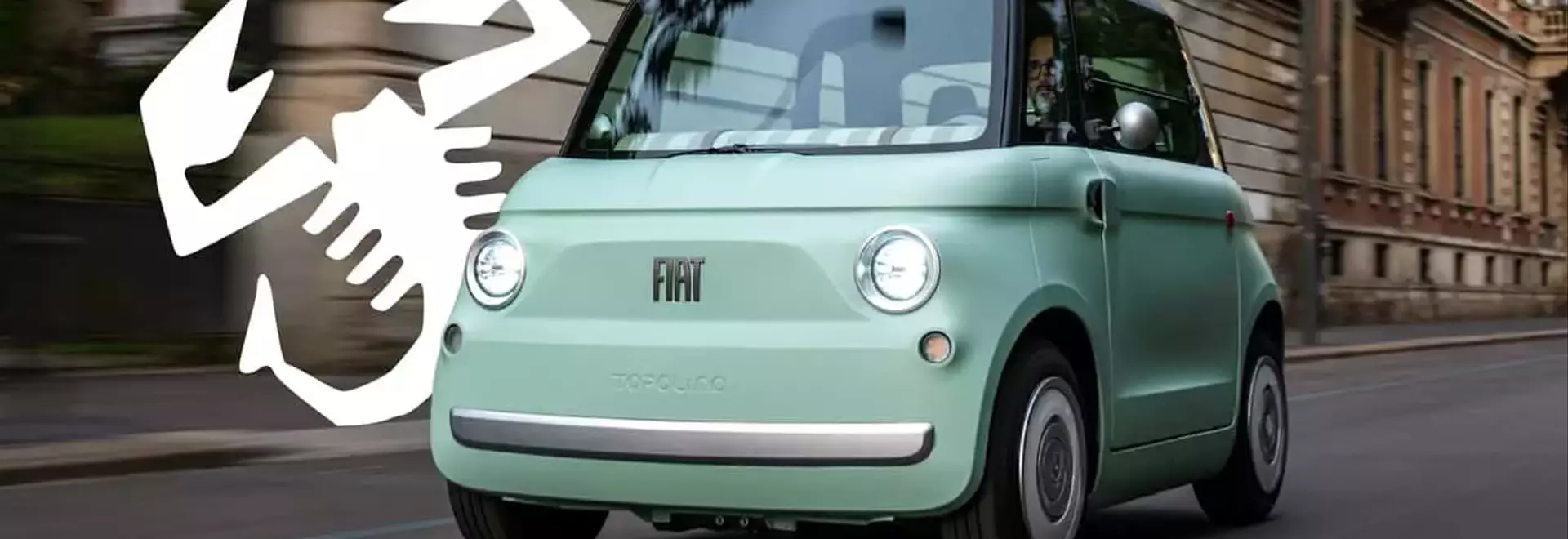 Fiat Mulls Abarth Performance Version of Tiny Topolino
