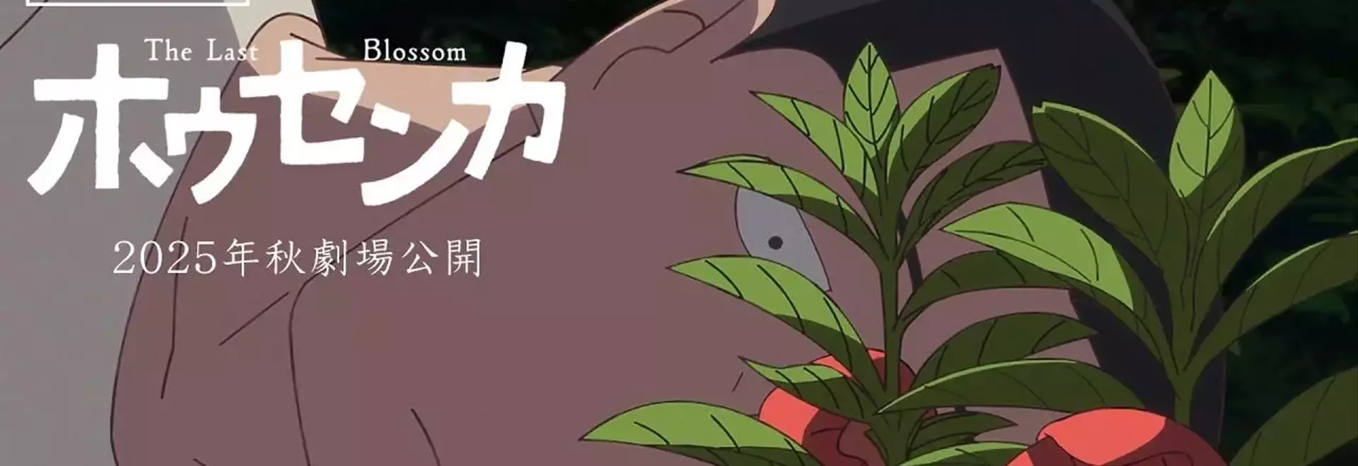 “The Last Blossom” Anime Film, a Tale of Redemption, Reveals New Trailer and Visuals