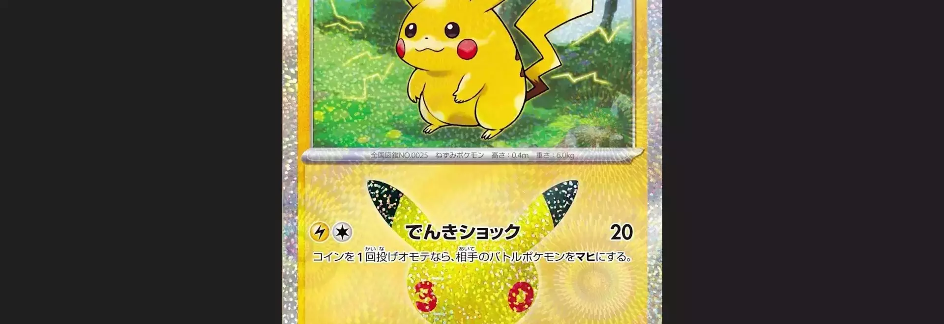 Pikachu's Evolving Aesthetics for the 30th Anniversary TCG Set