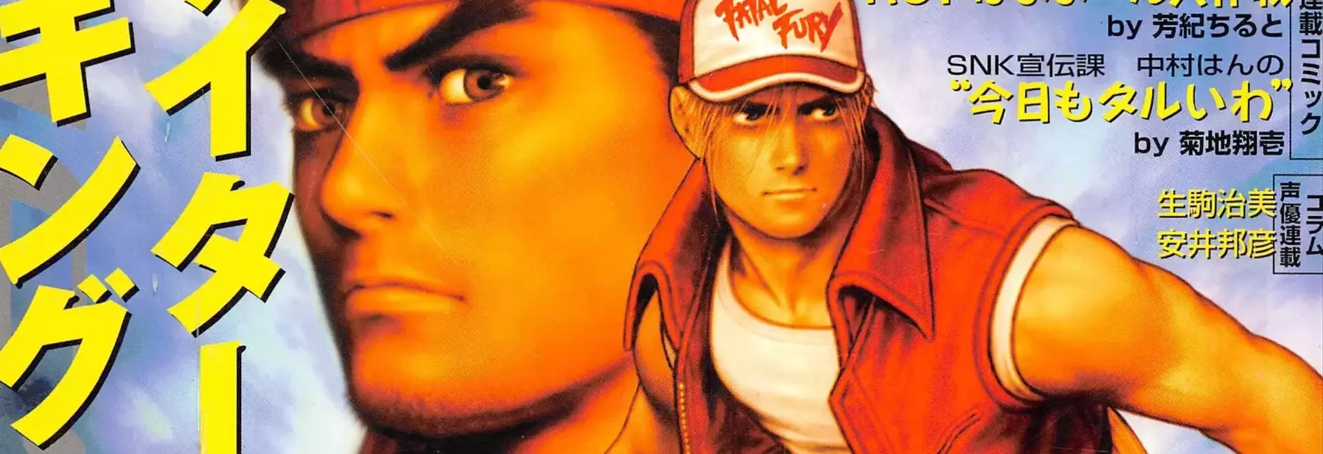 The Video Game History Foundation Expands Archive with Japanese Magazine Scans