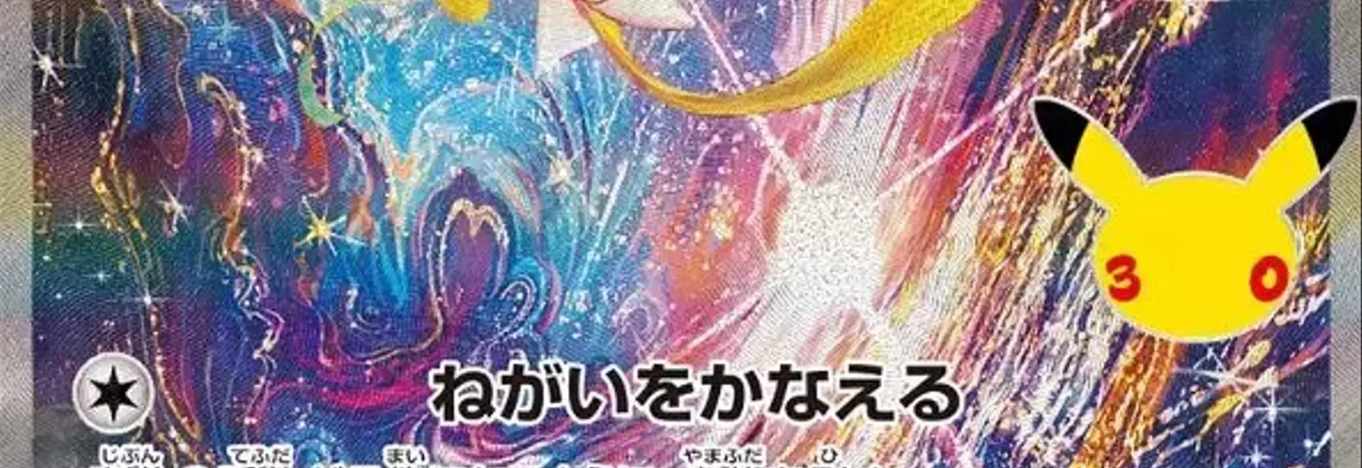 The Emotional Surge in Jirachi Card Value After a Young Fan's Passing